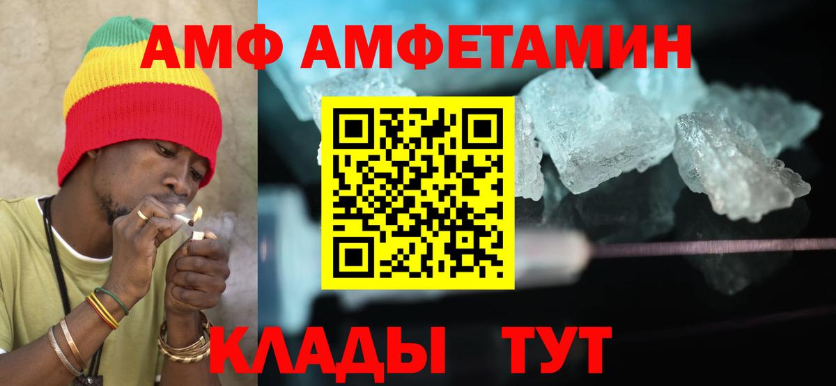 Amphetamine 97% Обь
