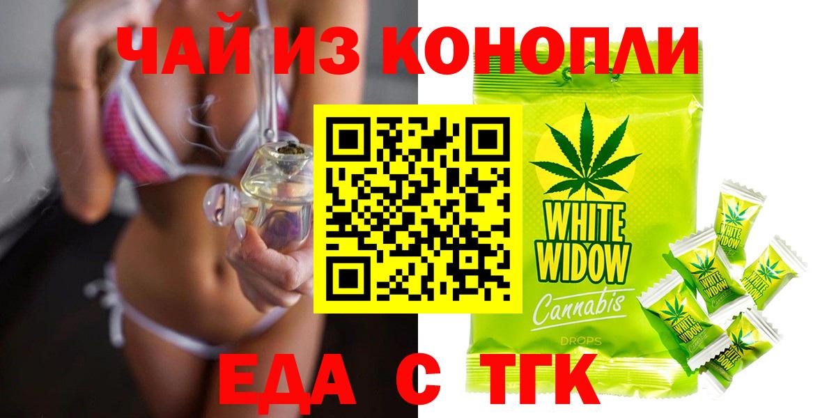 Печенье с ТГК конопля  Вход с VPN  Обь 