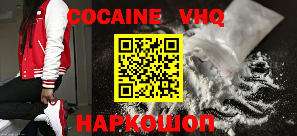 COCAIN 97%  Вход с VPN  COCAIN Columbia  Обь 