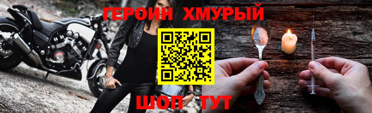 ГЕРОИН герыч  Вход с VPN  Обь 