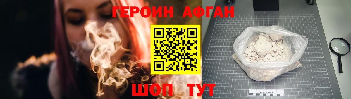 ГЕРОИН белый Обь