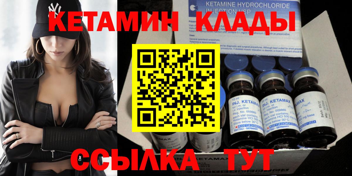 КЕТАМИН ketamine Обь