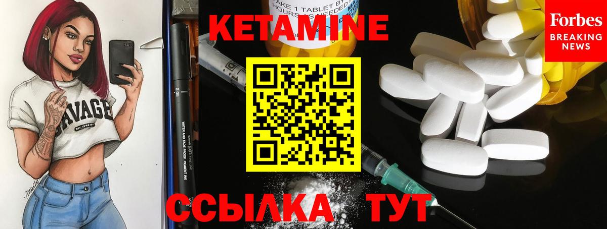 Обь  КЕТАМИН VHQ  Вход с VPN  КЕТАМИН ketamine 