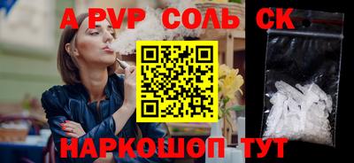 соль курить ск Нальчик