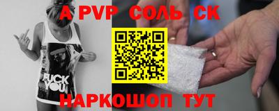 сатива Нарткала