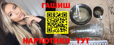гашишное масло Наро-Фоминск