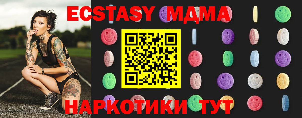 МДМА  МДМА crystal  Вход с VPN  Обь 