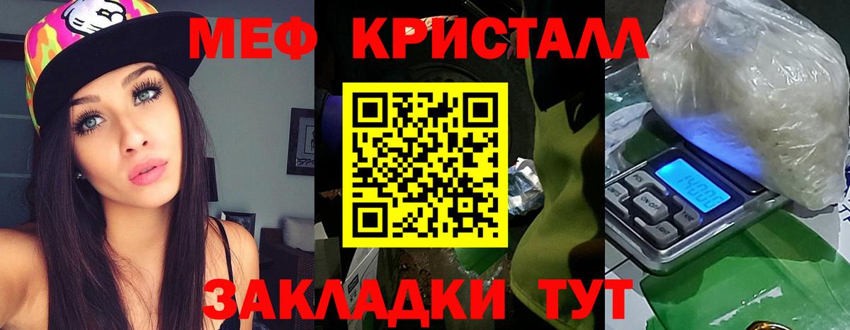 Обь  МЕФ mephedrone  Мефедрон VHQ  Мефедрон  где найти   Вход с VPN 