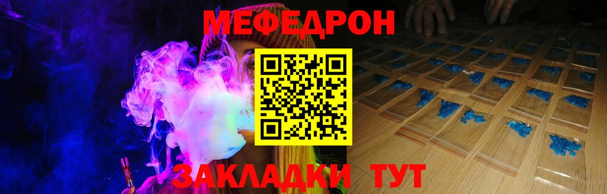 Меф  Обь