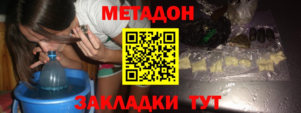 площадка Telegram  МЕТАДОН кристалл  Вход с VPN  МЕТАДОН VHQ  Обь 