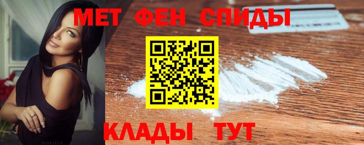 Первитин мет Обь