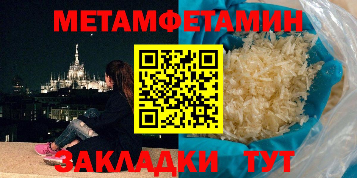 Первитин Декстрометамфетамин 99.9%  Первитин Декстрометамфетамин 99.9%  Обь  Метамфетамин  Вход с VPN 